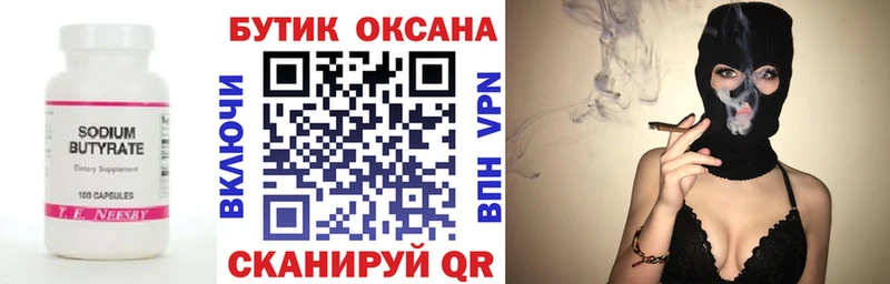 kraken tor  цена наркотик  Ува  Бутират Butirat 