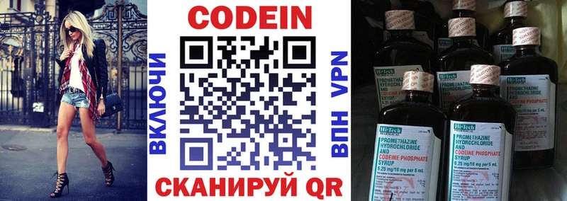 Codein напиток Lean (лин)  цена   Ува 