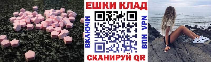 ЭКСТАЗИ круглые Ува