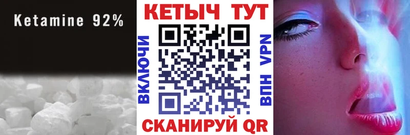 Кетамин ketamine Ува