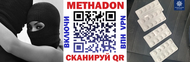 даркнет сайт  Ува  МЕТАДОН methadone 